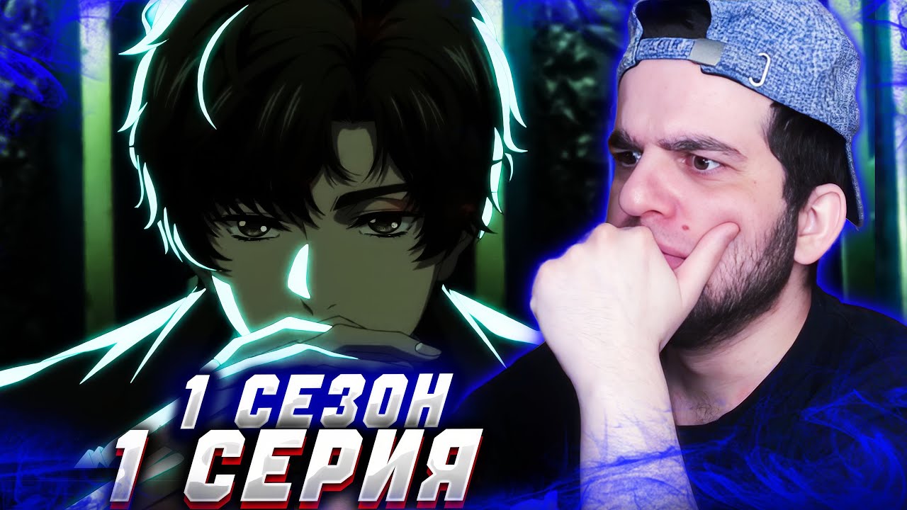 ЛУЧШИЙ ОНГОИНГ? Повелитель тайн 1 серия 1 сезон | Реакция