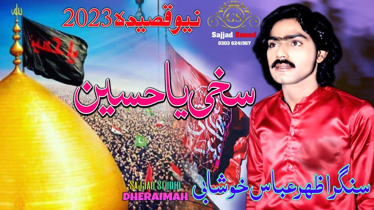 Sakhi Ya Hussain || New Vip Qaseeda 2023 __ #Singer Azhar Abbas Khushabi__By Sajjad Sound #GS