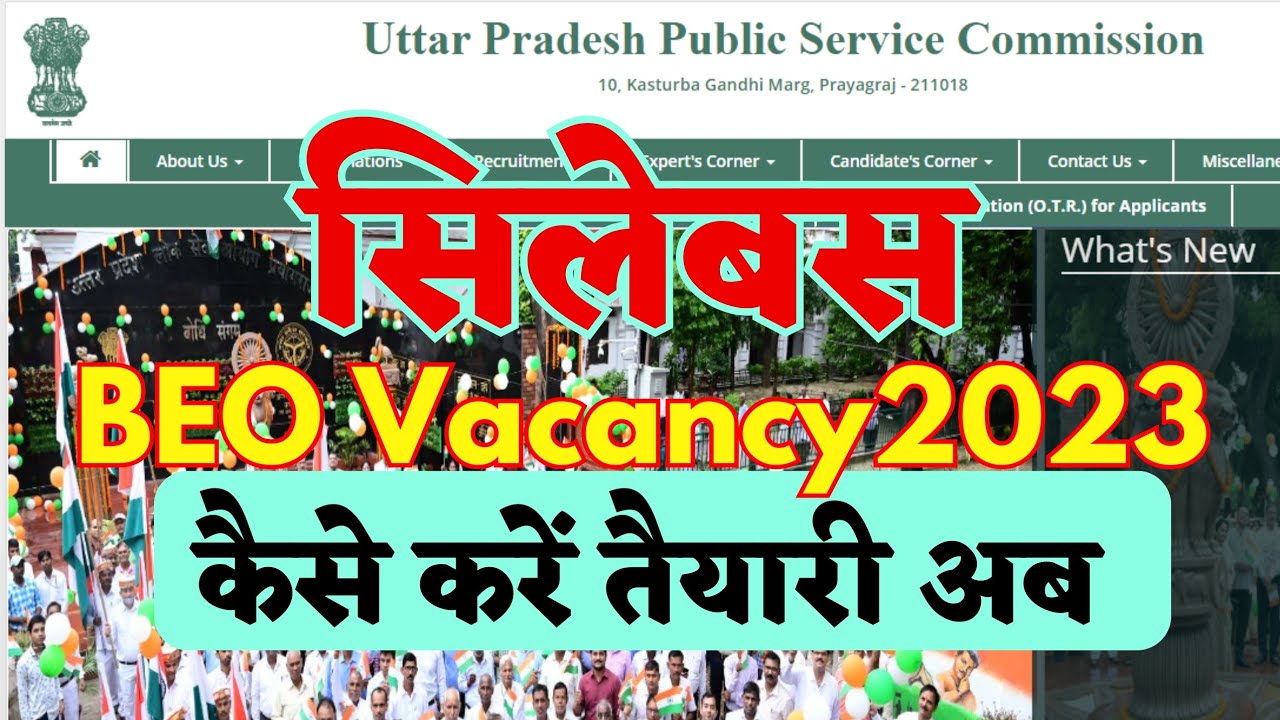 BEO Exam Syllabus 2023 UPPSC EXAM syllabus