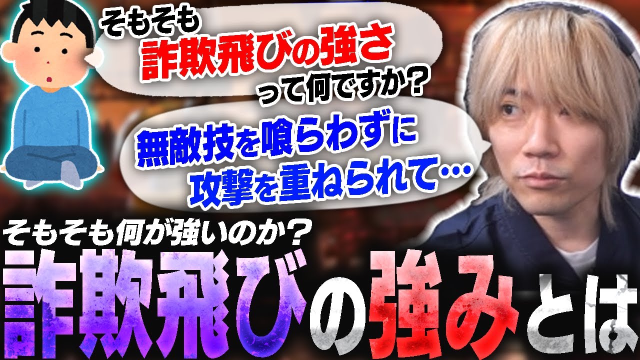 嘘飛びを紹介したので改めて