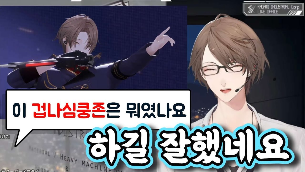 시청자들의 수요를 들어주다 관객들을 심쿵시켜버린 버튜버 [니지산지/카가미 하야토]