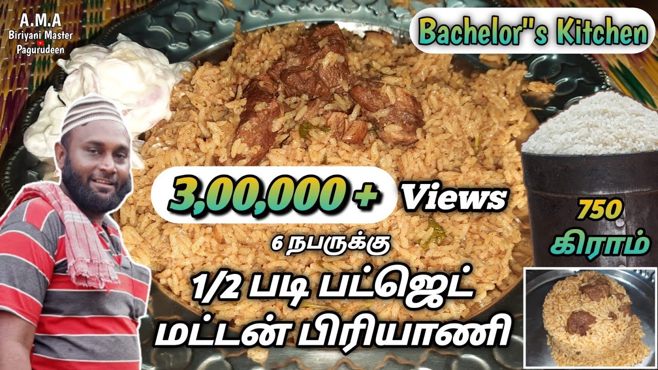 1/2 படி மட்டன் பிரியாணி | Bachelors Special Budget Mutton Biriyani in Tamil #hellomasters #biriyani