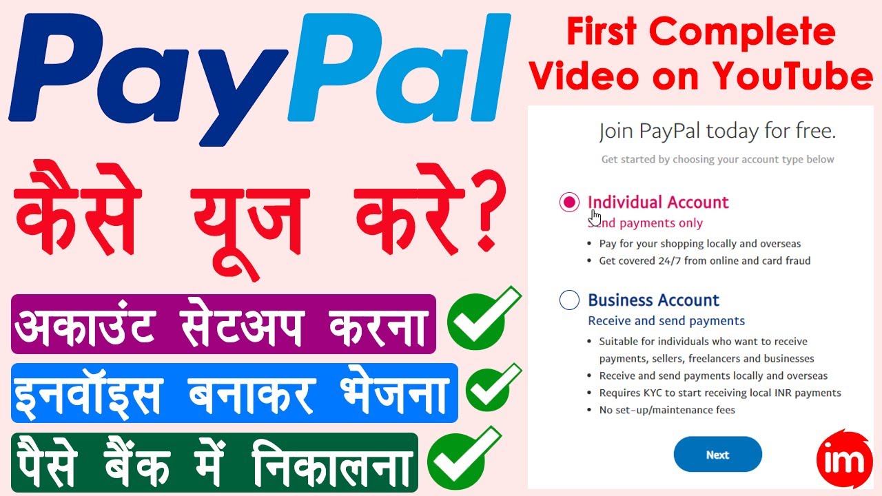 How to Create PayPal Account in Hindi - paypal account kaise banaye | PayPal Business Account 2020