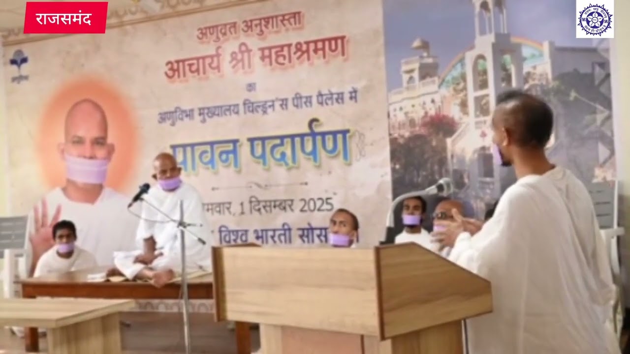 अणुव्रत अनुशास्ता पधारे, मुख्यालय हर्षित । 14 वर्षों बाद आचार्य श्री महाश्रमणजी अणुविभा मुख्यालय में
