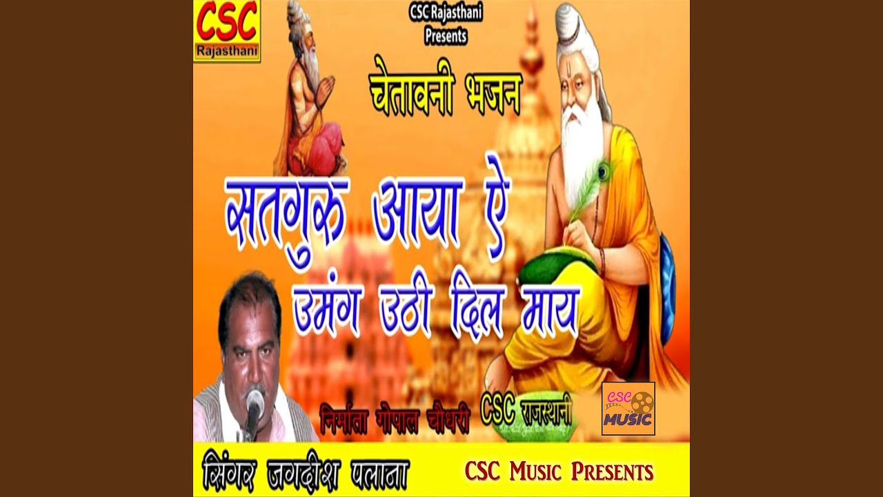 Sun Mhari Surta Naar