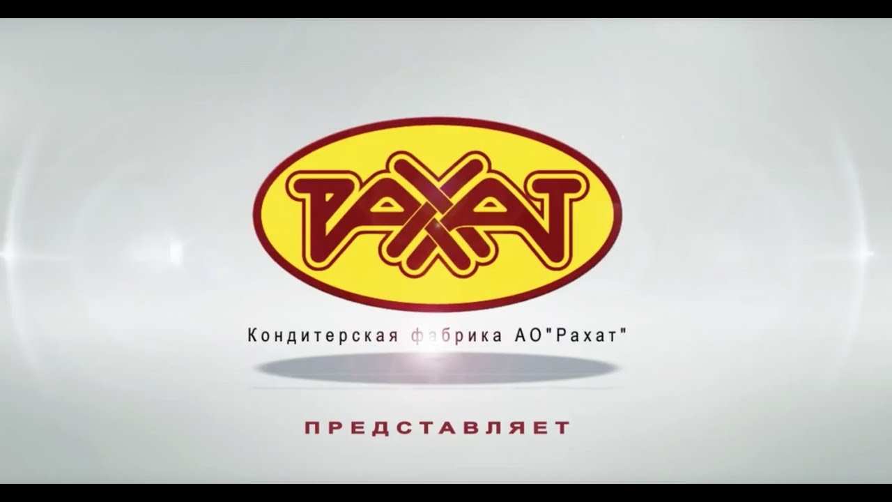 Кондитерская фабрика РАХАТ