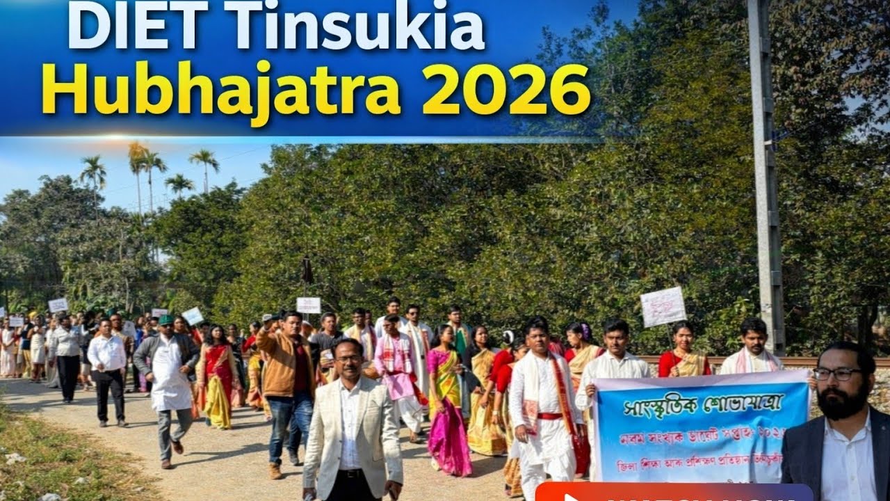 শোভাযাত্ৰা