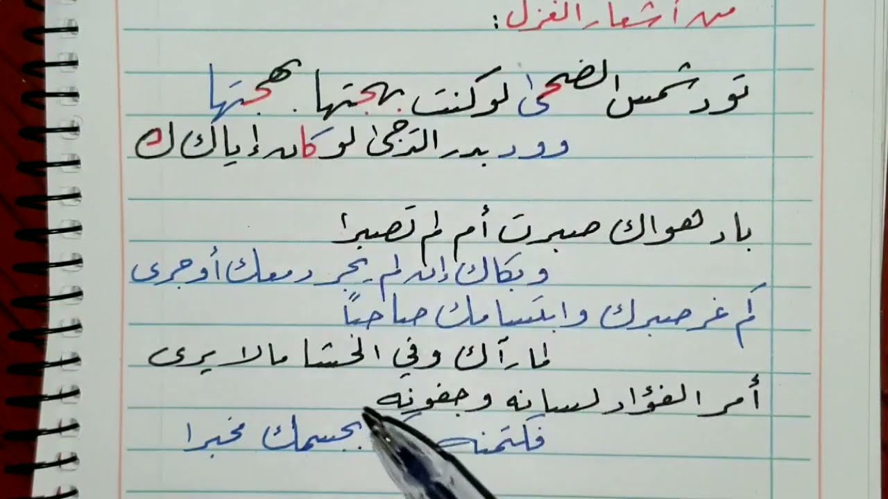 تعليم خط الرقعة بالقلم الجاف تدريبات مهمة للجميع من الصفر للاحتراف ٢٤ مارس ٢٠٢٢