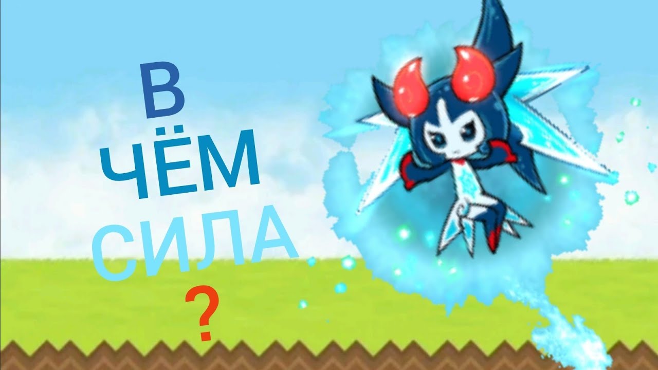 В чём сила? #16 Blizana | Близана (Battle cats)