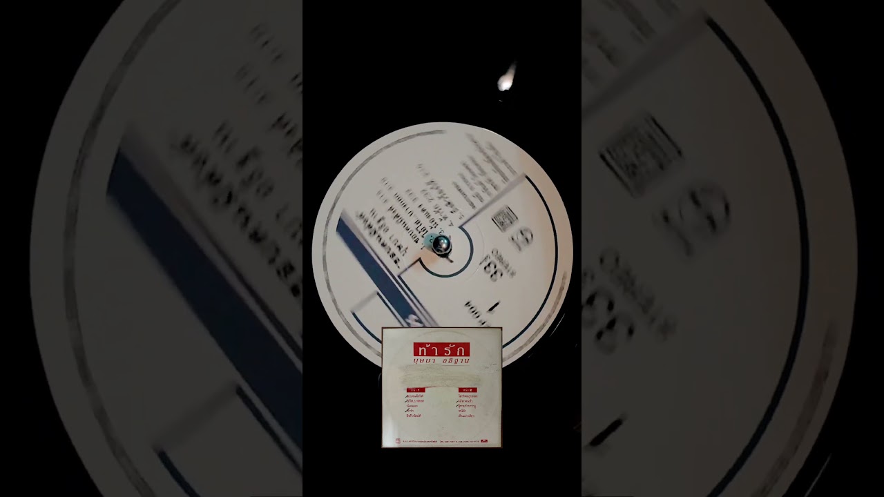 Busaba Athisthan - Lukthung, Synth Lukthung, Disco 1