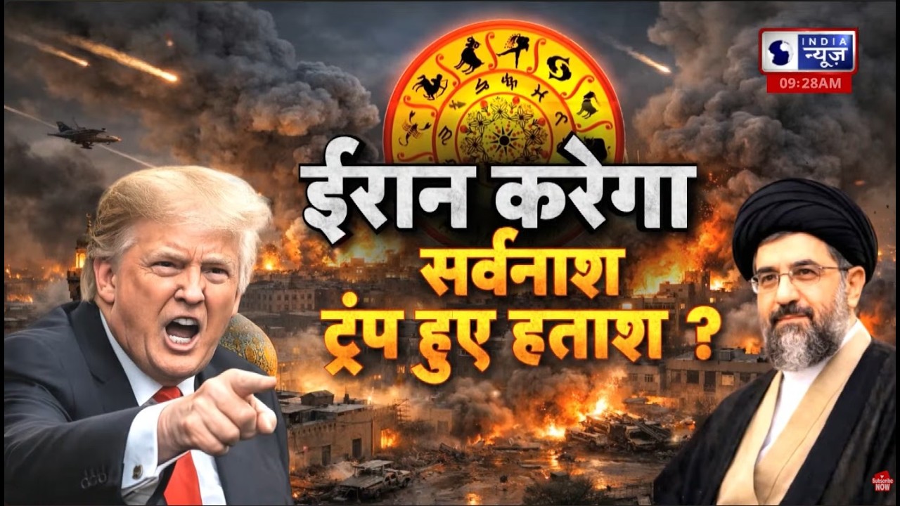 World War Three Prediction: ईरान की टॉप लीडरशिप खत्म, कैसे जंग लड़ रहा ? | Trump | US Iran War