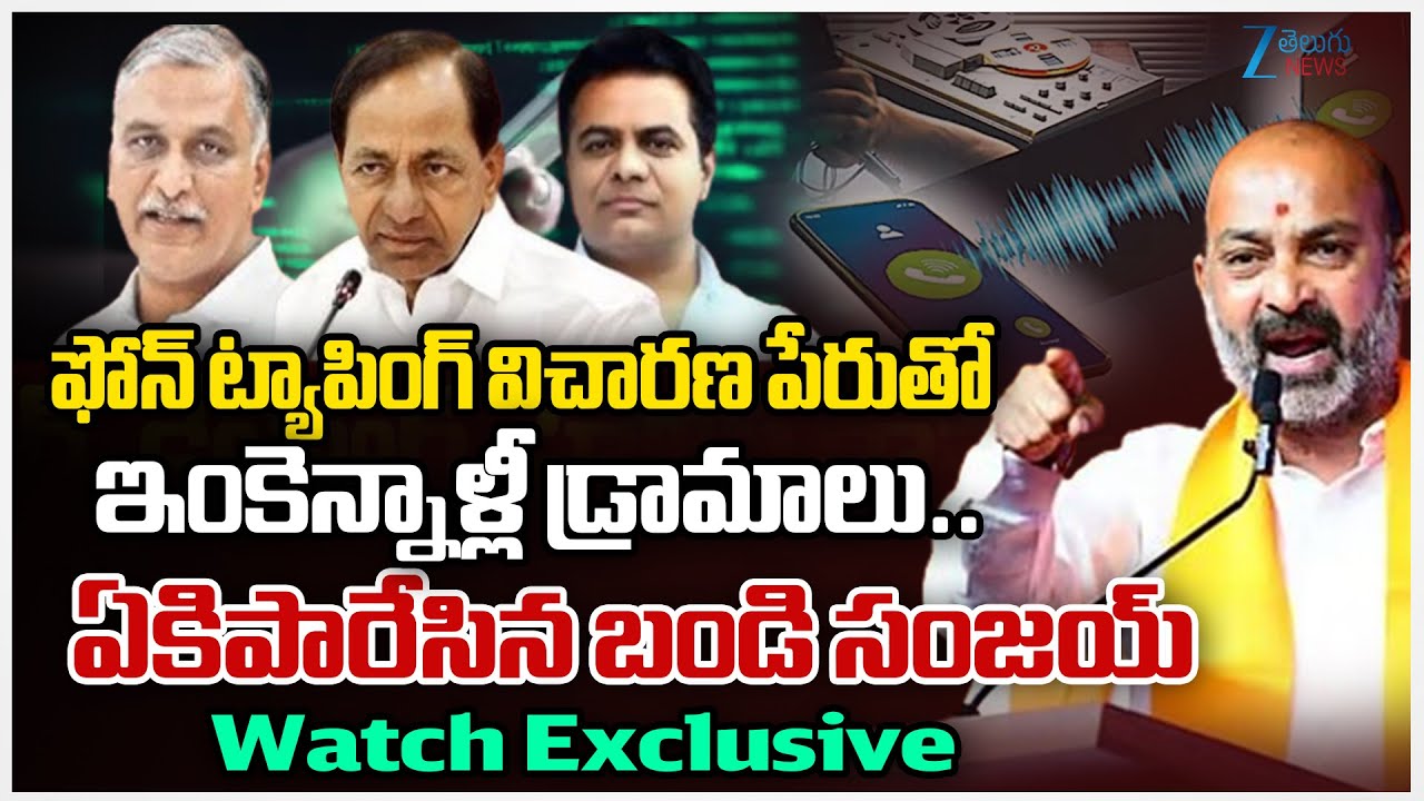 Union Minister Bandi Sanjay Shocking Comments on Phone Tapping Case Probe | Slams CM Revanth Reddy