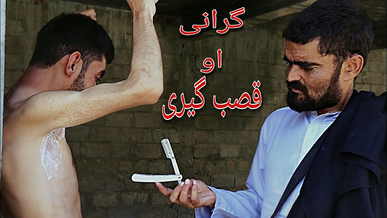 Grani Aw Qasub ghari | Pashto Funny Video | Bpv Star | Mamu