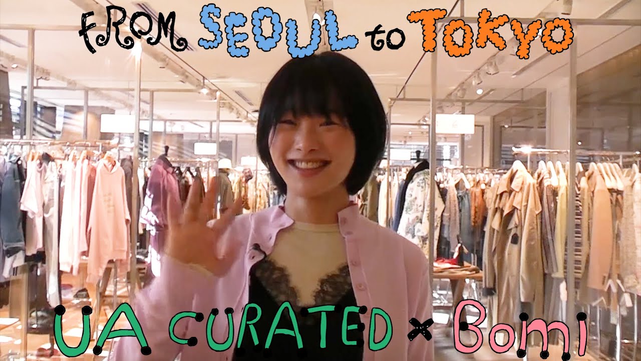 ソウル🇰🇷から東京🇯🇵へ！韓国クリエイター・Bomi × 〈ユナイテッドアローズ〉架空のセレクトショップ立ち上げの舞台裏に密着【前編】