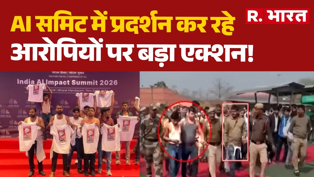 Congress Protest In AI Summit: AI समिट में प्रदर्शन कर रहे आरोपियों पर बड़ा एक्शन! | Delhi | Congress