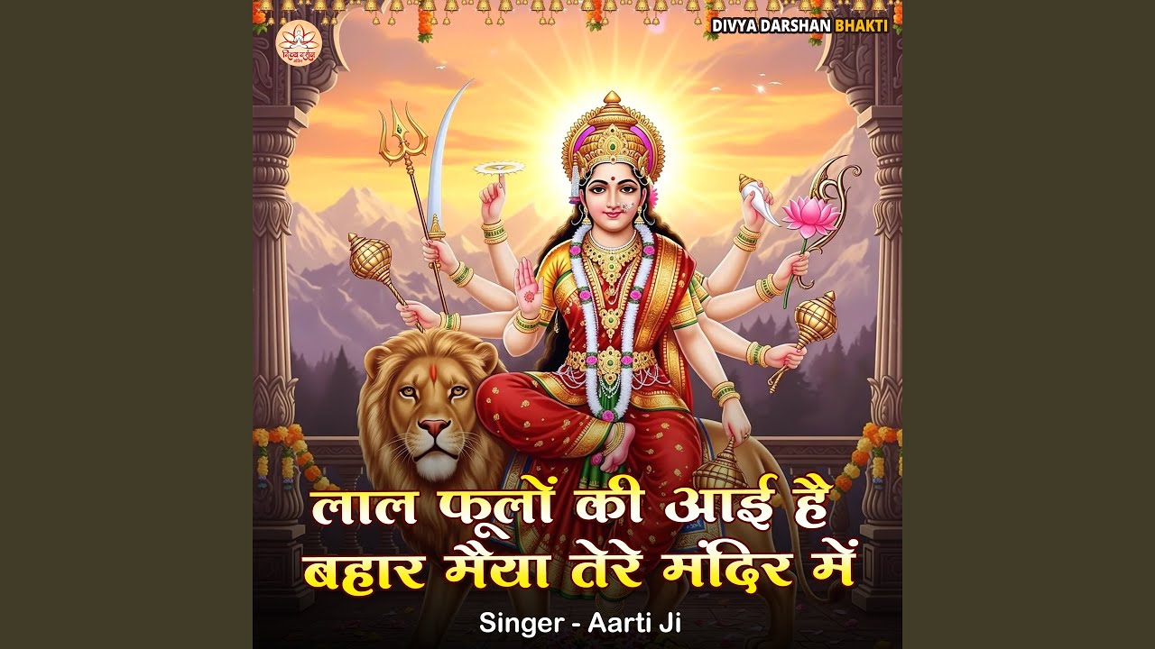 Laal Phoolon Ki Aayi Hai Bahar Maiya Tere Mandir Me