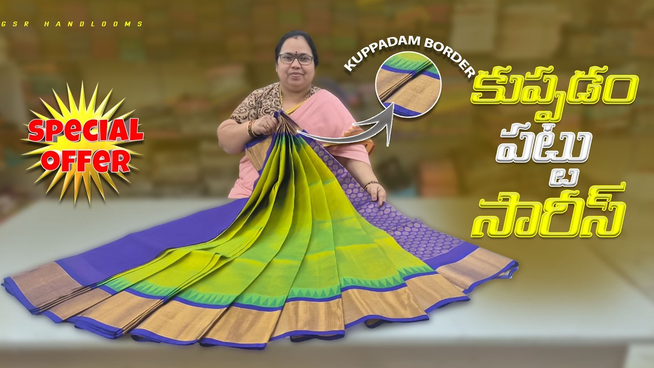 kuppadam Pattu Sarees | Gadwal Cotton Sarees || Wholesale Shop || GSR HANDLOOMS