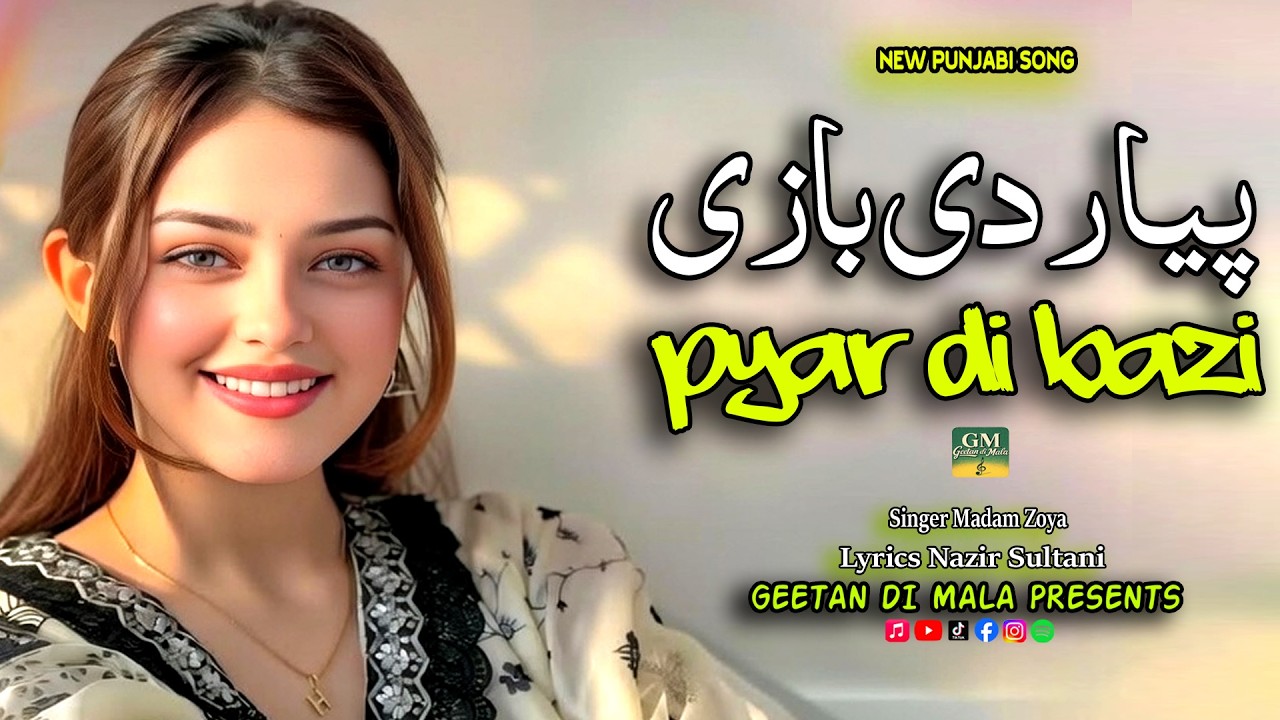 Pyar Di Bazi | پیار دی بازی | New Punjabi Sad Song | Lyrics Nazir Sultani | Singer Madam Zoya