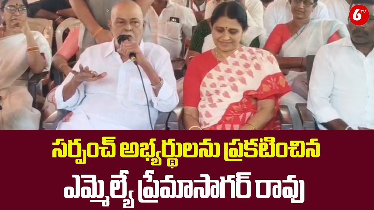 MLA Premasagar Rao Announces Sarpanch Candidates In Laksettipet | Mancherial District | 6TV