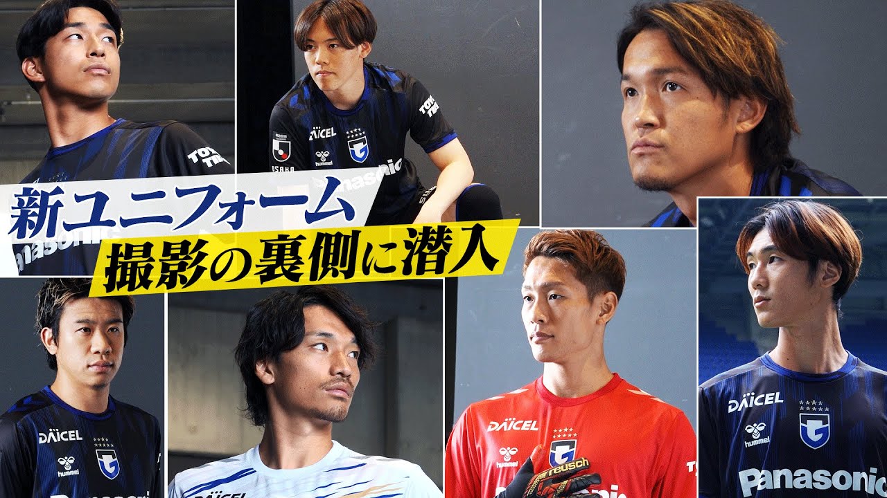明治安田J1百年構想リーグ ユニフォーム撮影の裏側に潜入