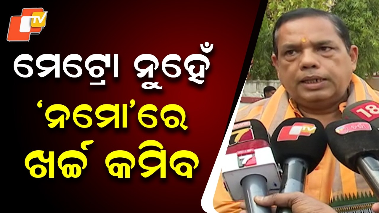Namo Bharat Train Cheaper Than Metro for Bhubaneswar–Cuttack: BJP MLA
