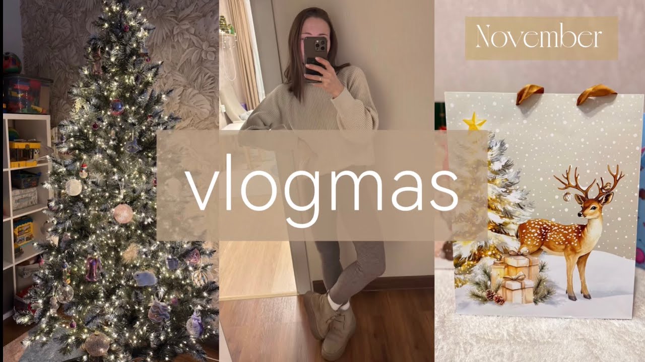 VLOGMAS: ПОДАРКИ к Новому году и покупки / Наш ДЕНЬ с малышом 8 месяцев / Про ПРИКОРМ кусочками / 