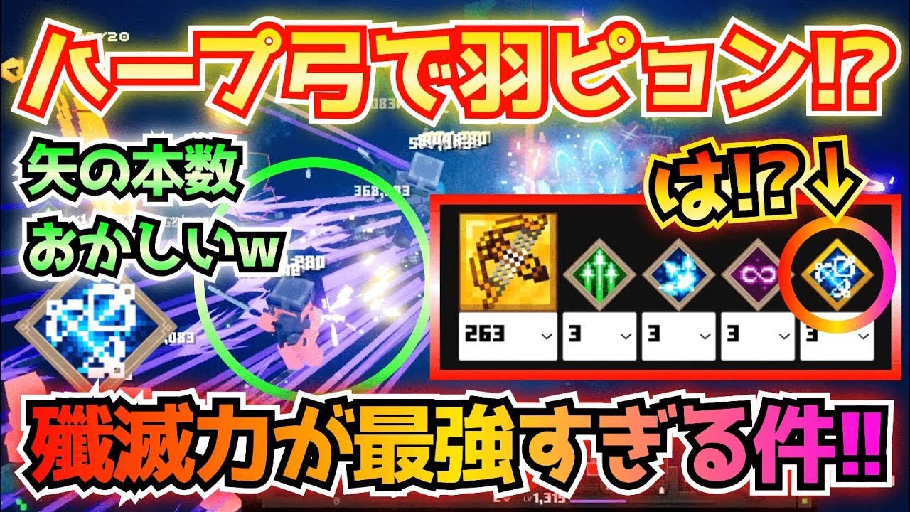 【マイクラダンジョンズ】閲覧注意！まさかのハープクロスボウで羽ピョンが出来るぶっ壊れバグが発生してしまった件！？w【Minecraft Dungeons】【ひぬ】