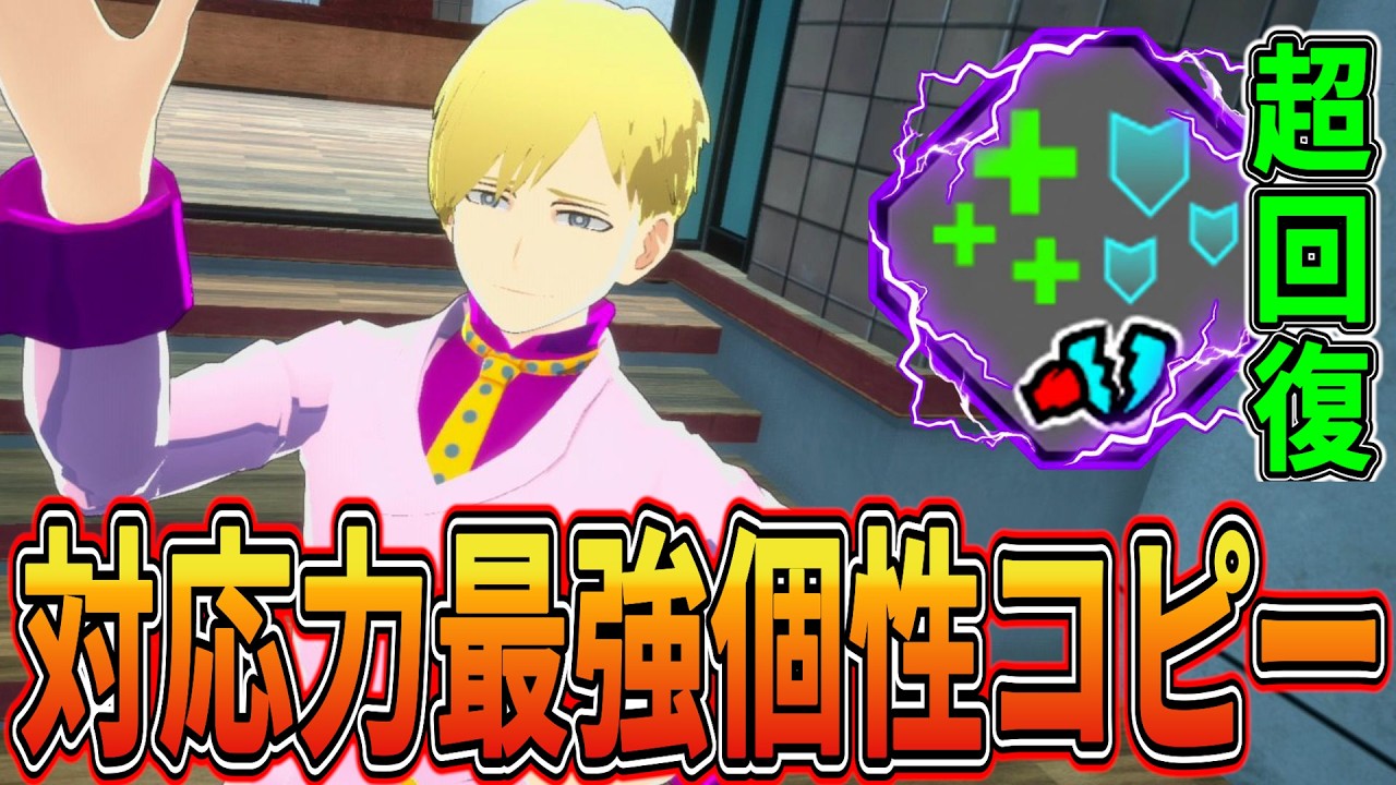 【何でも出来る】コピーで全キャラ対応出来る万能キャラ物間【ヒロアカUR】【僕のヒーローアカデミアウルトラランブル】