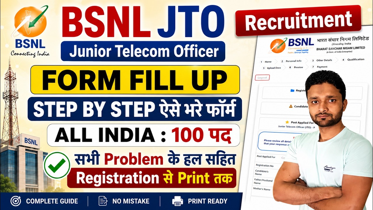 BSNL JTO Recruitment 2026 Form Fill Up || BSNL JTO Form Fill Up Apply Online || JTO Form Kaise Bhare