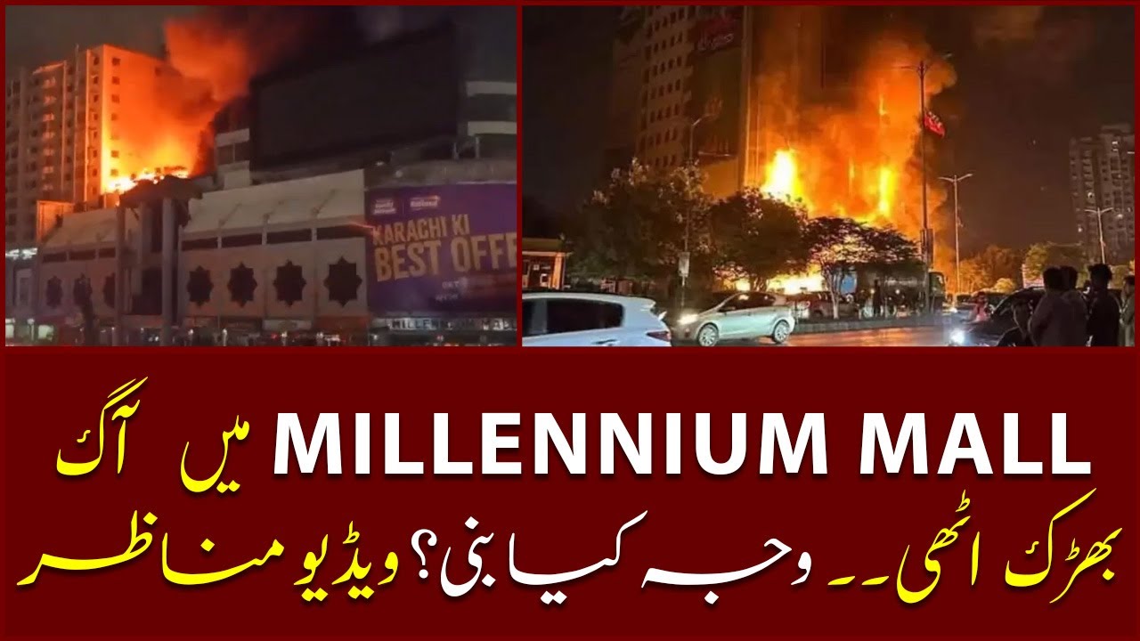 Massive Fire at Millennium Mall Karachi | No Casualties Reported