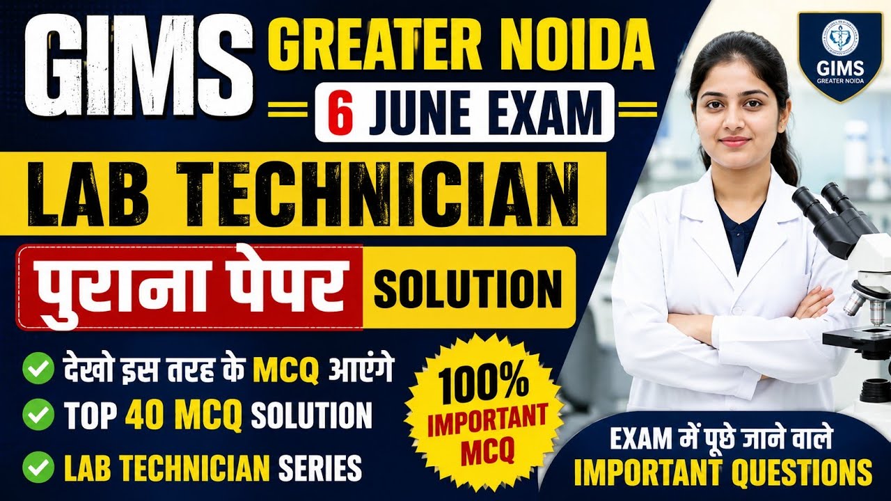 GIMS Lab Technician Special Previous Paper Solution. Lab Technician Important MCQ Solution.