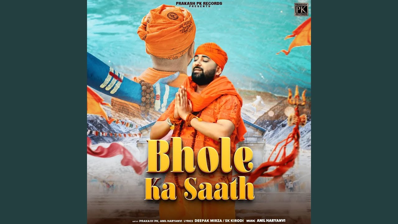 Bhole Ka Saath