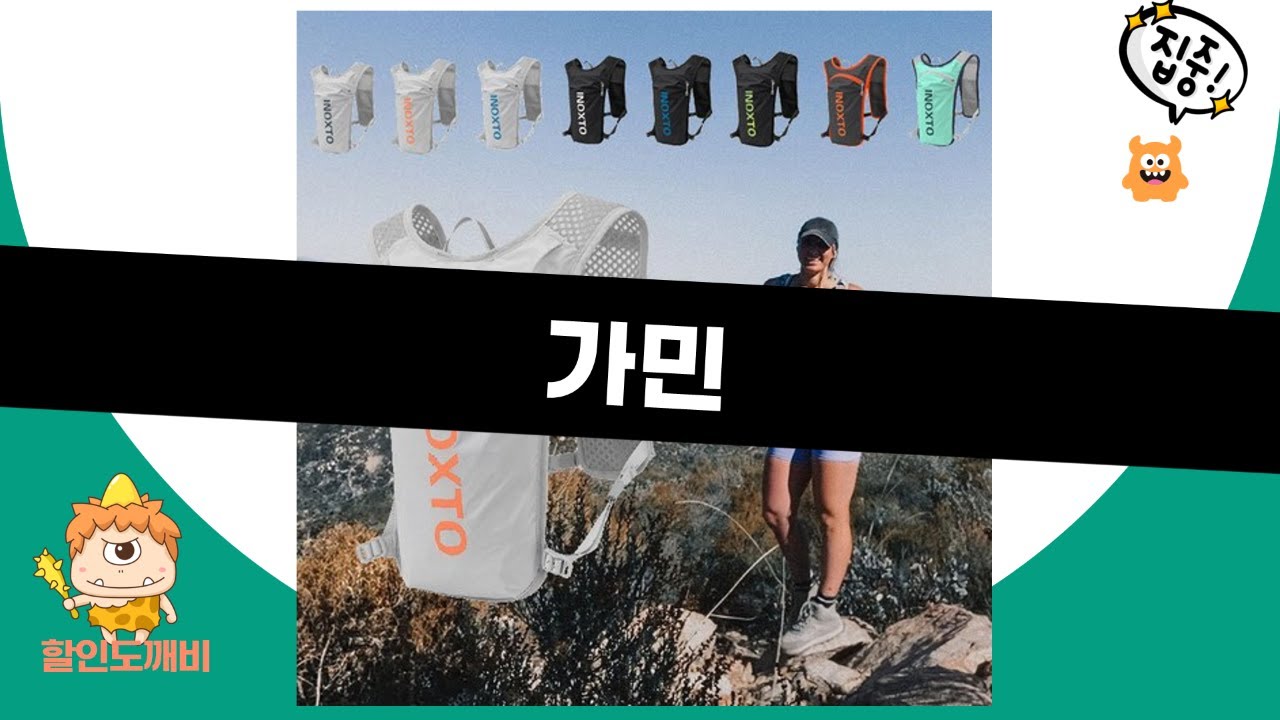 가민 러닝워치 비교: 포러너 570/265/릴리2  트레일 러닝백 리뷰