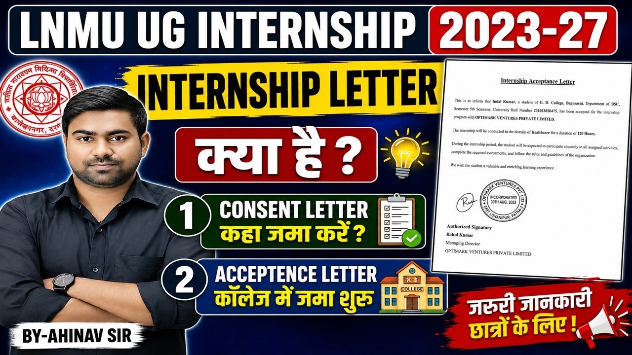 LNMU UG Internship Letter Kya hai 2023-27 | Consent Letter / Acceptance कॉलेज में जमा शुरु 2023-27 ✅