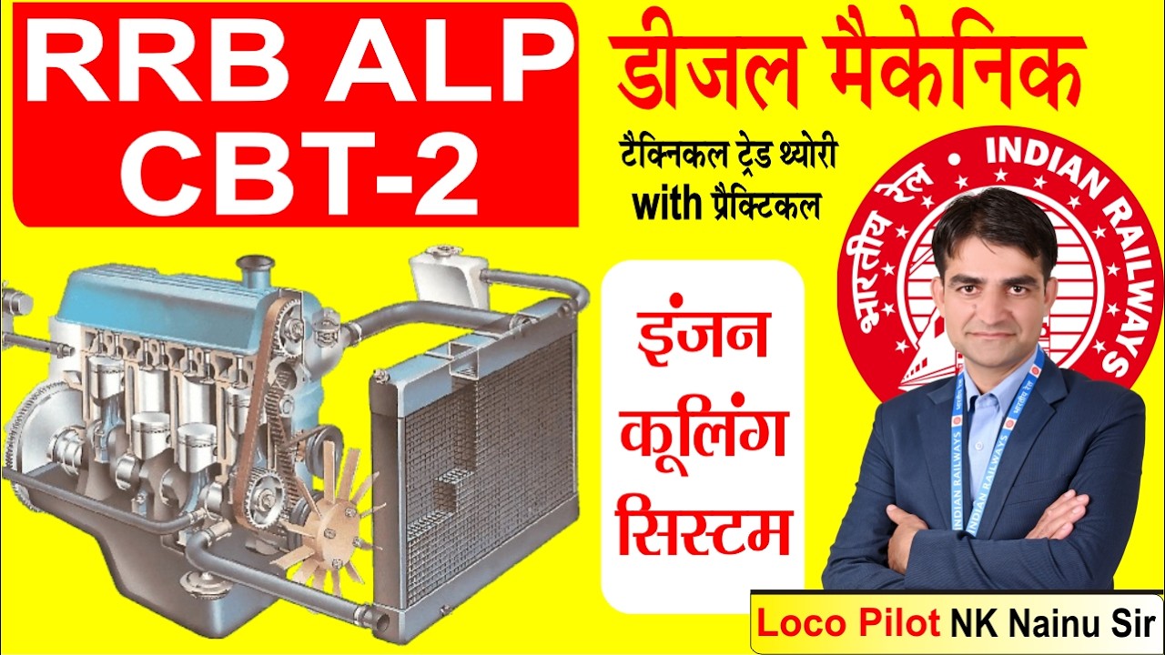 Engine Cooling System MCQ RRB ALP Cbt  2 Diesel Mechanic #alp cbt 1 cutoff #alp cbt 1 safe score