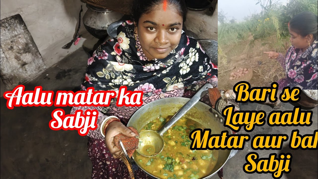 Aalu matar ka sabji matar Bari ka aur aalu bhi apna.