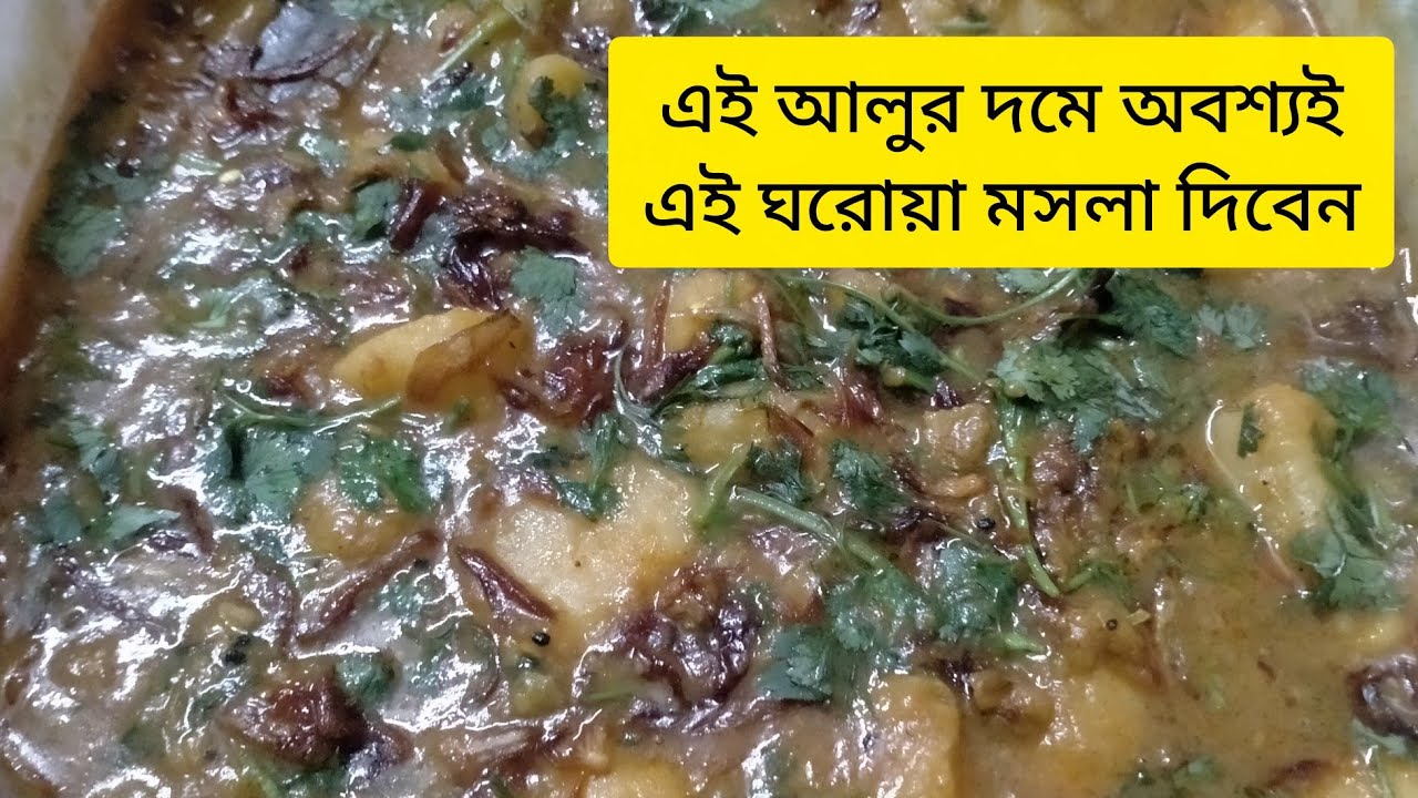 University তে 1 dish 🥳🎉 জন্য নিয়ে গেলাম আলুর হাতের সেরা খাবার আলুর দম একবার খাবেন তো বার বার চাইবেন