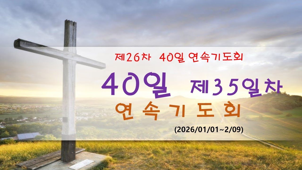 (예수애교회) 김재원목사 - 