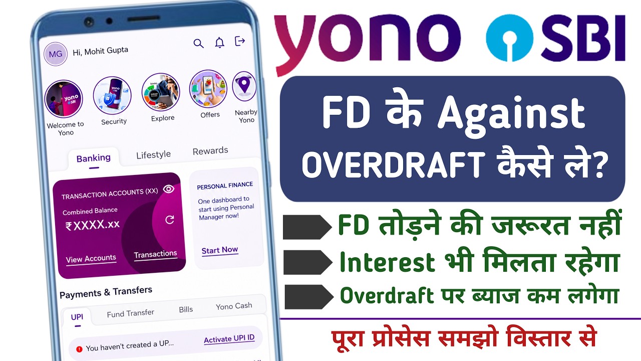 How to Get an Overdraft Loan Against FD/RD via YONO SBI App | How to Get a Loan from SBI Bank