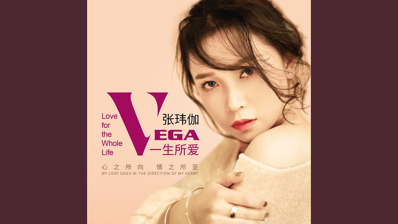 我等到花儿也谢了