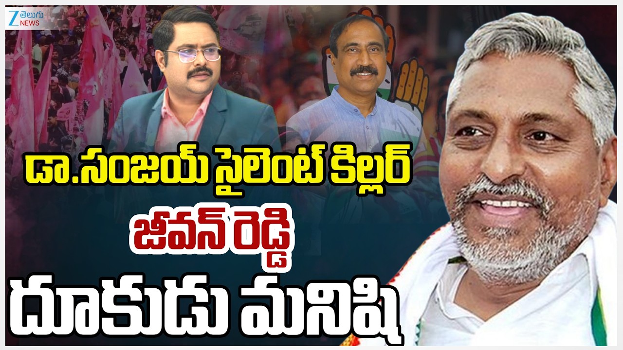 ZEE Telugu Editor Bharath Comments On Jeevan Reddy,MLA Sanjay Kumar |  #dnawithbharath | Zee News