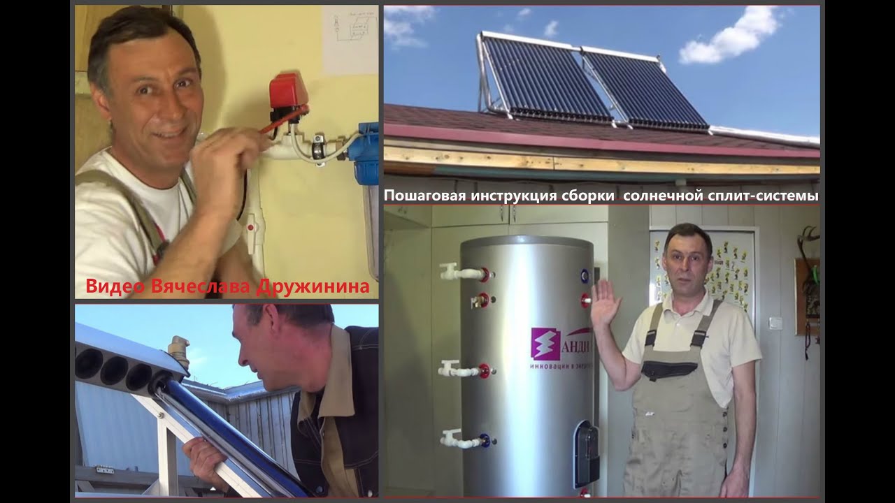 Пошаговая инструкция сборки солнечного коллектора для ГВС