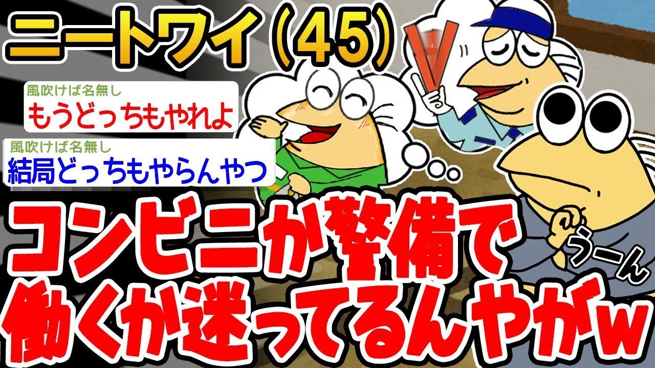 コンビニで働くか警備の仕事をするか悩んでるんだよねwww