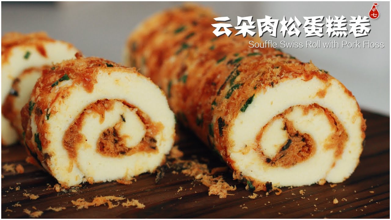 云朵肉松蛋糕卷 | 怼着拍都不怕因为这样做绝对零毛孔 | 细腻水润又柔软 | Tender and soft Swiss roll | 不掉皮卷得圆还有完美毛巾面