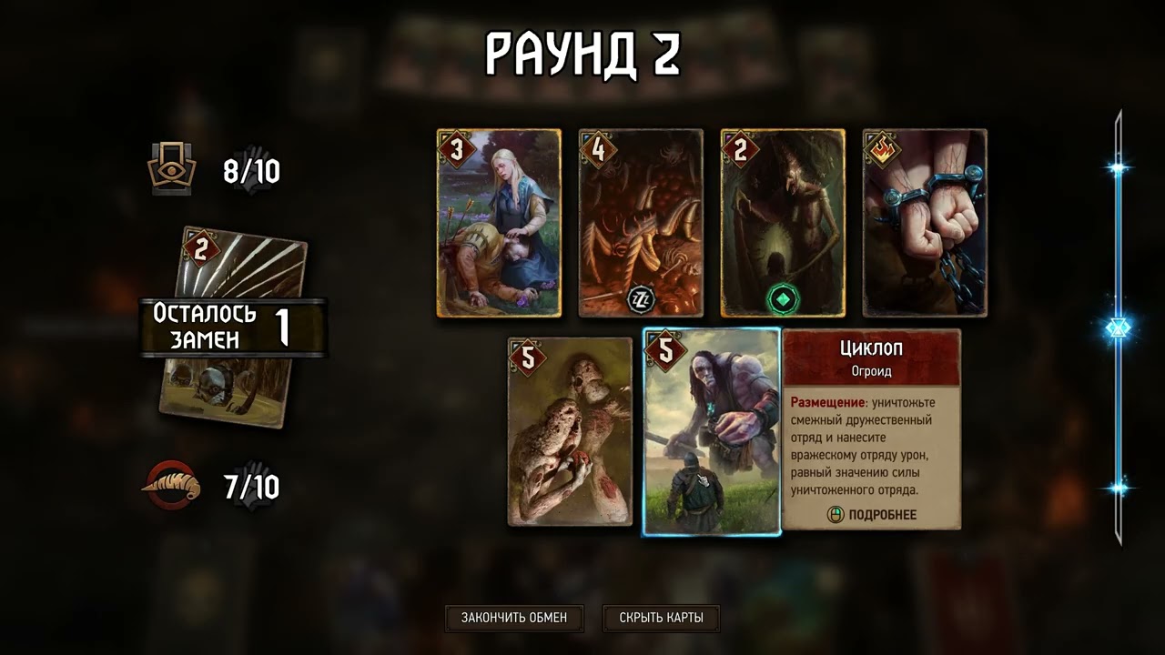 ЛАРА ДОРРЕН В ПЛЕНУ! ⛓️🚫 Как Нильфгаард полностью выключил мою деку