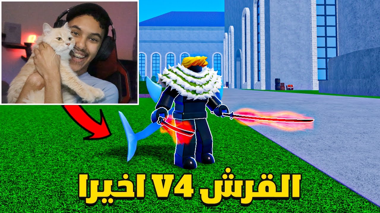 بلوكس فروت من الصفر #51 : سويت ايقاظ كامل للقرش!😳🔥| Roblox Blox Fruit
