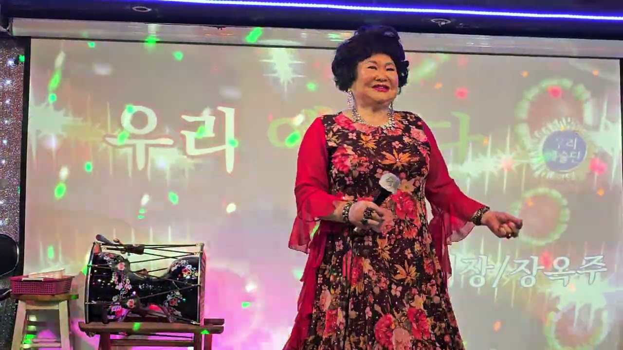 우리예술단 가수 연기인 행복이 최고야 타이틀곡 쎄시봉 2026.2.28.토