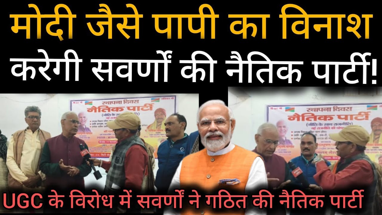 अयोध्या से गठित हुई सवर्णों की नई पार्टी राष्ट्रीय अध्यक्ष चंद्रभूषण पांडे पूर्व न्यायाधीश।