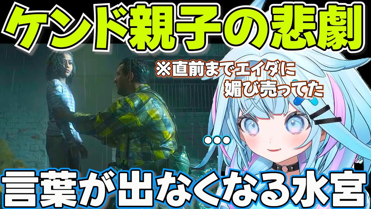 【バイオハザードRE:2】タイラントから救ってもらったエイダに媚び売ってた直後にとんでもないイベントがやってきたすうちゃん【ホロライブ水宮枢切り抜き】