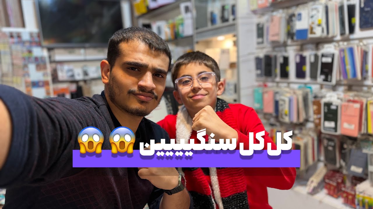 کی کیمدی هاش خفن تره؟؟؟💥💥